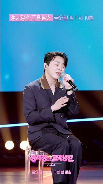 [Preview] Jo Jung-suk - Forget Me [The Seasons - Sung Si-kyung's Earworm Boyfriend] | KBS Broadcast