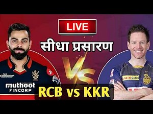 LIVE - IPL 2021 Live Score, KKR vs RCB Live Cricket match highlights today, SCORE UPDATE, KKR vs RCB