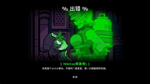 品鉴精品独立游戏之·‘AWARIA’第五章：仁济铝通修理工和她那拿着喷火器的灵媒绿幽灵亲亲....坏了，有身高差亲不到