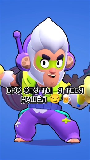 АПНУЛ 13 ПРАЙМОВ 🔥 СКИНЬ СВОЕМУ БРО 😏 #brawlstars #бравлстарс #Бро #кольт #бс #мегаящик #стардроп