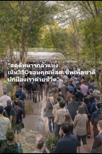“You will forever be in the hearts of the Thai people—never forgotten.” 🔥 #HailTheBraveSoldiers #...