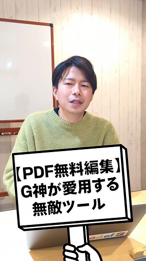 無敵のPDF編集ツール「iLovePDF」紹介