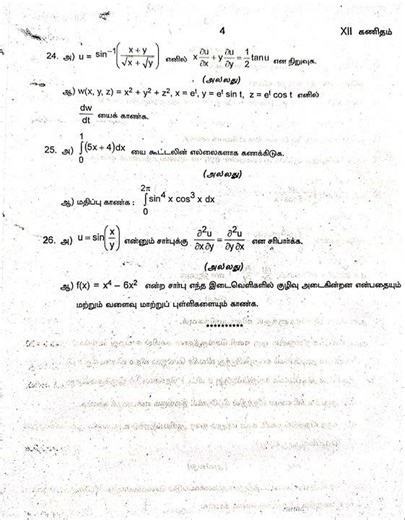 TN 12th Maths || Second mid term exam question with answer key 2025 TM Thiruvarur Dt #12th #shorts