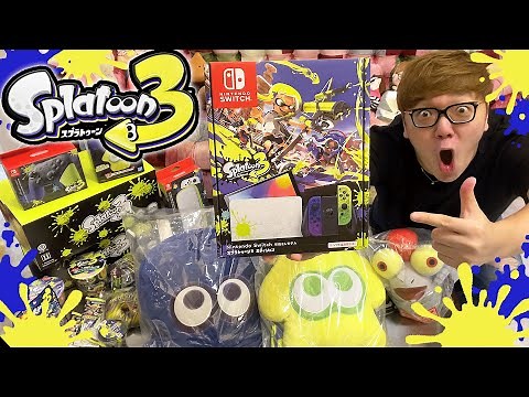 スプラトゥーン3スイッチ&グッズ超大人買いして開封！そのあとゲームしたらヒカキン覚醒!!!!!