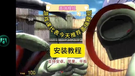 《不饱软萌》#盖瑞模组 #盖瑞模组手游 #盖瑞模组下载安装 #盖瑞模组下载 #盖瑞模组下载教程