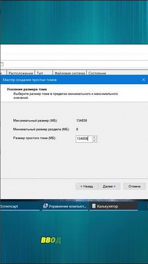 How to create a partition of exactly 80 GB instead of 79.9 GB in Windows