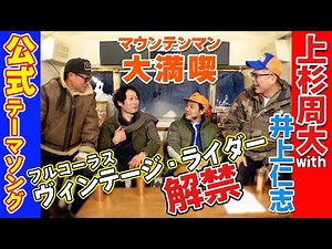 【１周年記念】激うまカレーと公式テーマが最高なアウトドア!!