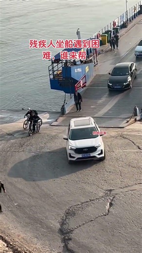 好人无处不在 #水上公交船 #轮渡过江 赶轮渡过江#汽车轮渡#轮渡#轮船#汽车#大件运输#运输#汽车运输#Ferry#Ship#Car#Transport#Carferry