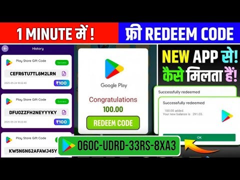 FREE REDEEM CODE (MithPlay App) | FREE REDEEM CODE APP | GOOGLE PLAY REDEEM CODE APP | REDEEM CODE