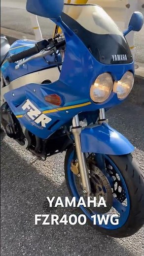 YAMAHA FZR400 1WG #motercycle #エンジン音 #バイク #yamaha #ヤマハバイク #FZR400 #4気筒