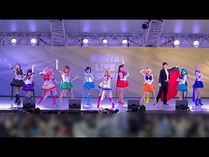 【再投稿】HIBIYA LIVE FESTIVAL2026「美少女戦士セーラームーン -Shining Theater Shinagawa Tokyo-」ステップショー