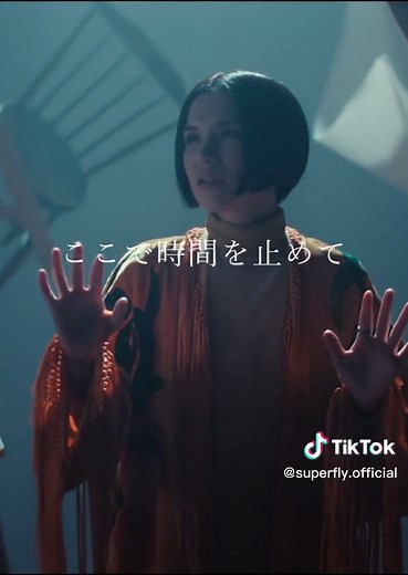 『Farewell』Official Music Video 公開中🎥 #Superfly #Farewell #イチケイのカラス #映画主題歌