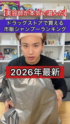 Best Drugstore Shampoo Ranking: 2026 Edition for Damaged Hair