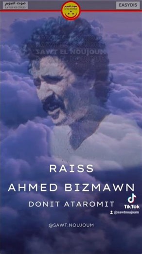 Ahmed Bizmawn - Dounit Ataromit #amarg #tamazight - المرحوم الرايس احمد بيزماون - الدونيت أتاروميت