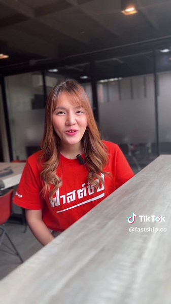 FastShip บน TikTok