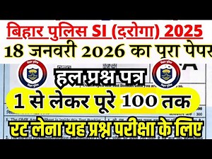 bihar si previous year paper with solution | bihar daroga previous year question|bihar si paper 2026