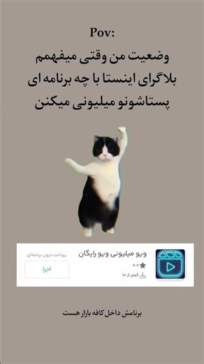 راز ویو میلیونی در اینستاگرام فاش شد