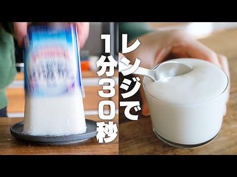 【ダイエット】生クリームを入れないのにふわふわ！口に入れたら一瞬で消える、新食感ヨーグルトケーキ【ヨーグルトムース】