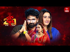 All Intros | Dhee 20 | Mega Launch | 9th July 2025 | ETV Telugu