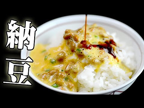 納豆の美味しい食べ方