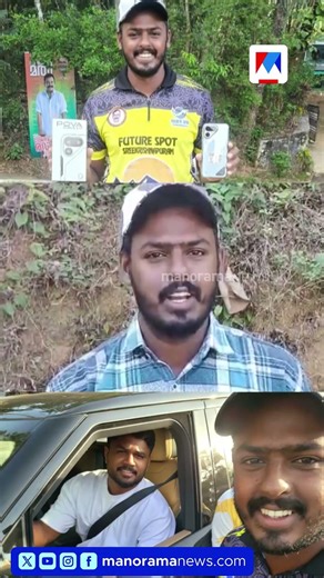 തകർന്ന ഫോൺ കണ്ട് ആരാധകന് സർപ്രൈസായി സ്മാർട്ട് ഫോൺ സമ്മാനിച്ച് സഞ്ജു സാംസൺ #SanjuSamson #SanjuFan