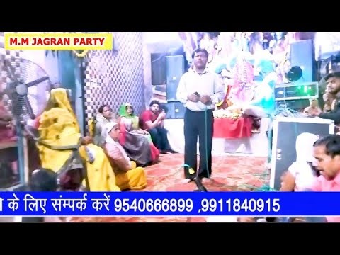 Jagran Delhi Bhajan Rajveer Colony Delhi Contact for Jagran 95406668. 999911840915