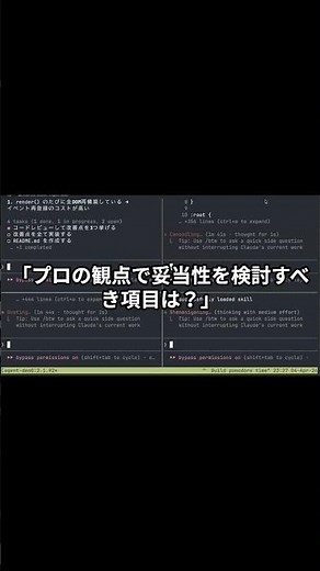 Wordに住み着いたClaudeで契約書レビューが完結する #shorts