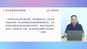 英语课程标准（2022年版）的主要变化及意义 王蔷、如何理解核心素养 王守仁、英语教学中如何落实思维品质培养 陈则航_哔哩哔哩_bilibili