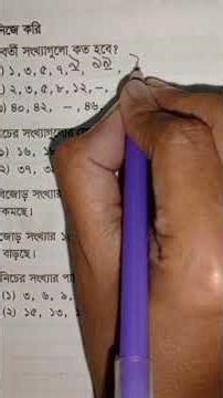 #class2 #education #pattern #math