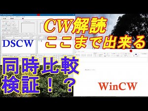 Amateur Radio CW Decoding App Comparison Test!