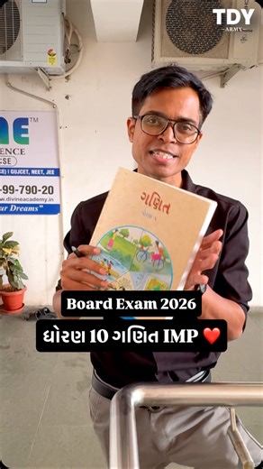 Std 10 Maths Chapter 14 Probability 🎲 | 14 Marks IMP | NCERT & GSEB Board 2026 🎲 Std 10 Mathematics Chapter 14 – Probability full detailed explanation by Vicky Sir from The Diwalipura Youth 💯 This chapter carries 14 Marks Weightage in the GSEB Board Exam 2026, so it’s one of the most important & high-scoring chapters in Std 10 Maths. In this session, Vicky Sir explains NCERT Textbook IMP Questions, Concept of Probability, Board Level Formulas, and Exam Tips for students. 📚 Topics Covered 👇 