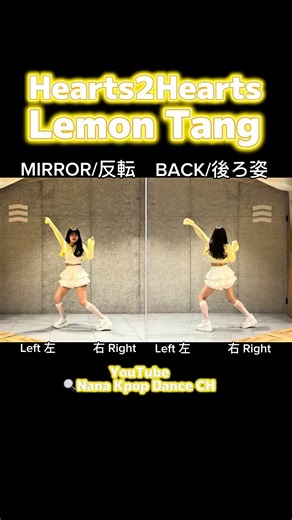 " Hearts2Hearts/Lemon Tang " Tutorial Dance Mirrored #H2H #Hearts2Hearts #Hearts2Hearts_LemonTang