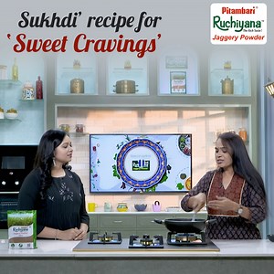 ‘Rasoi’ show on Colors Gujarati channel showcases a very traditional dish ‘Sukhdi’. Watch this video to learn how ‘Pitambari Ruchiyana Jaggery Powder’ makes this dish perfectly sweet. Shop Now : https://www.pitambari.com/shop/product/ruchiyana-jaggery-powder-500gm-pack-of-2/ . . . . . . . . . . . . . . #pitambari #pitambariproducts #jaggery #jaggerypowder #gujarati #gujaratishow #rasoi | Pitambari Products