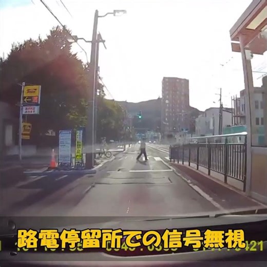 Ignoring traffic lights at tram stops
