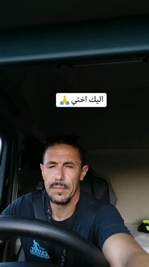 alibaba truck sur TikTok