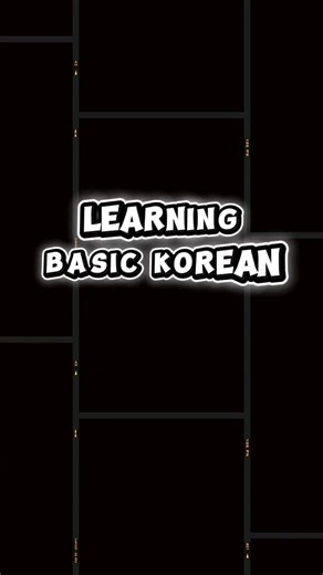 learning basic korean #basickorean #korean #btskorean