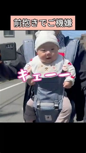 前抱きでご機嫌 #0歳 #赤ちゃん #生後7ヶ月