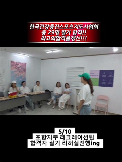 포항 파크골프국가자격 70세선생님 당당히필기합격! 한국건강증진스포츠 지도자협회포항지부