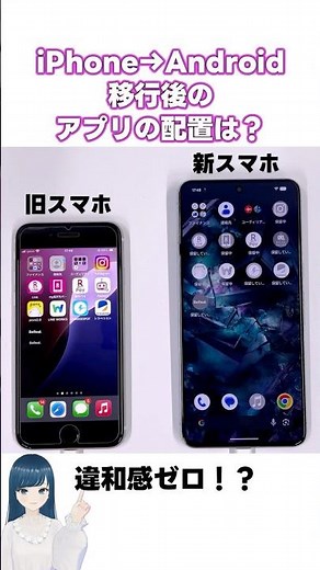 Is the experience the same when switching from iPhone to Android? We actually compared the two!