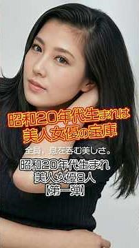 [Part 1] Breathtaking Beauty... 8 Legendary Beautiful Actresses Born in the 1940s ✨ [Showa Retro]...