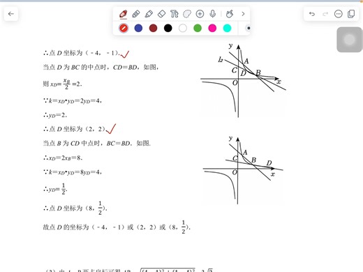 九年级期末冲刺复习（1）作业讲解