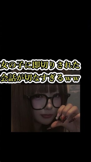 女の子に即切りされた会話が切なすぎる。。 #寝落ち #通話界隈