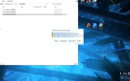 【10秒将你的win10开机音效变成二刺猿】startup sound changer 随心更换开机音乐