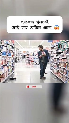 প্যাকেজ খুলতেই ছোট্ট হাত বেরিয়ে এলো 😱 | #shorts #movie #movie_explained_in_bangla #cyborg #lyrics