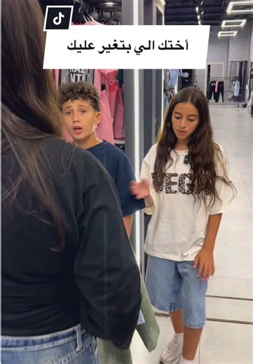 أختك لما حد يقرب منك: “هو إيه اللي بيحصل هنا؟ #flynsky #kidswear #coolkids #streatwear