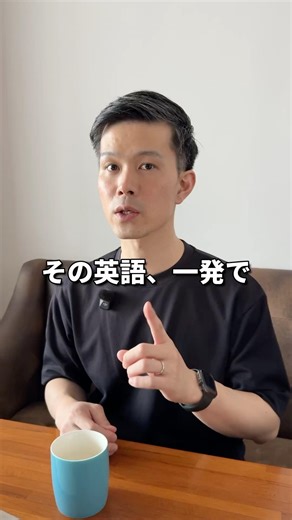 カタカナ英語 #英会話 #英語 #english #englishlearning #englishspeaking