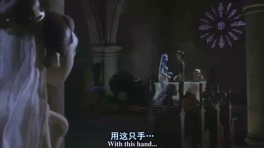 僵尸新娘最感人的婚礼