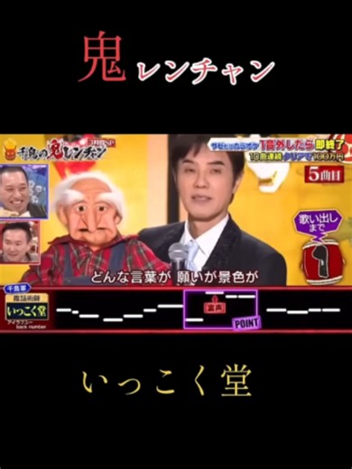 柏木ひなた 鬼レンチャン（千鳥の鬼レンチャン）最新情報