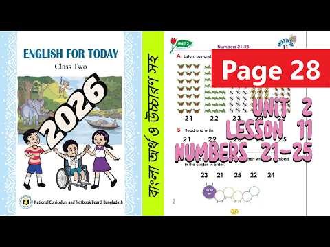 Class 2 English Page 28 | Unit 2 Lesson 11 Numbers 21-25 | দ্বিতীয় শ্রেণির ইংরেজি 2026 (পৃষ্ঠা 28)
