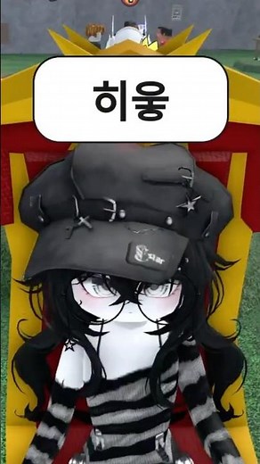 랭킹 1등한테 개발림 #끝말잇기 #로블록스끝말잇기